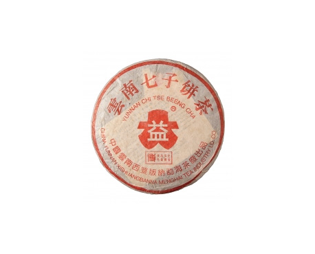 临泽普洱茶大益回收大益茶2004年401批次博字7752熟饼